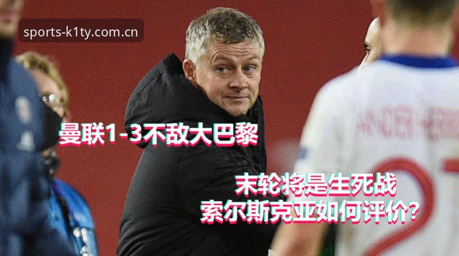 曼联末轮战术与青训展望:在k1体育平台观赛前的完整指南