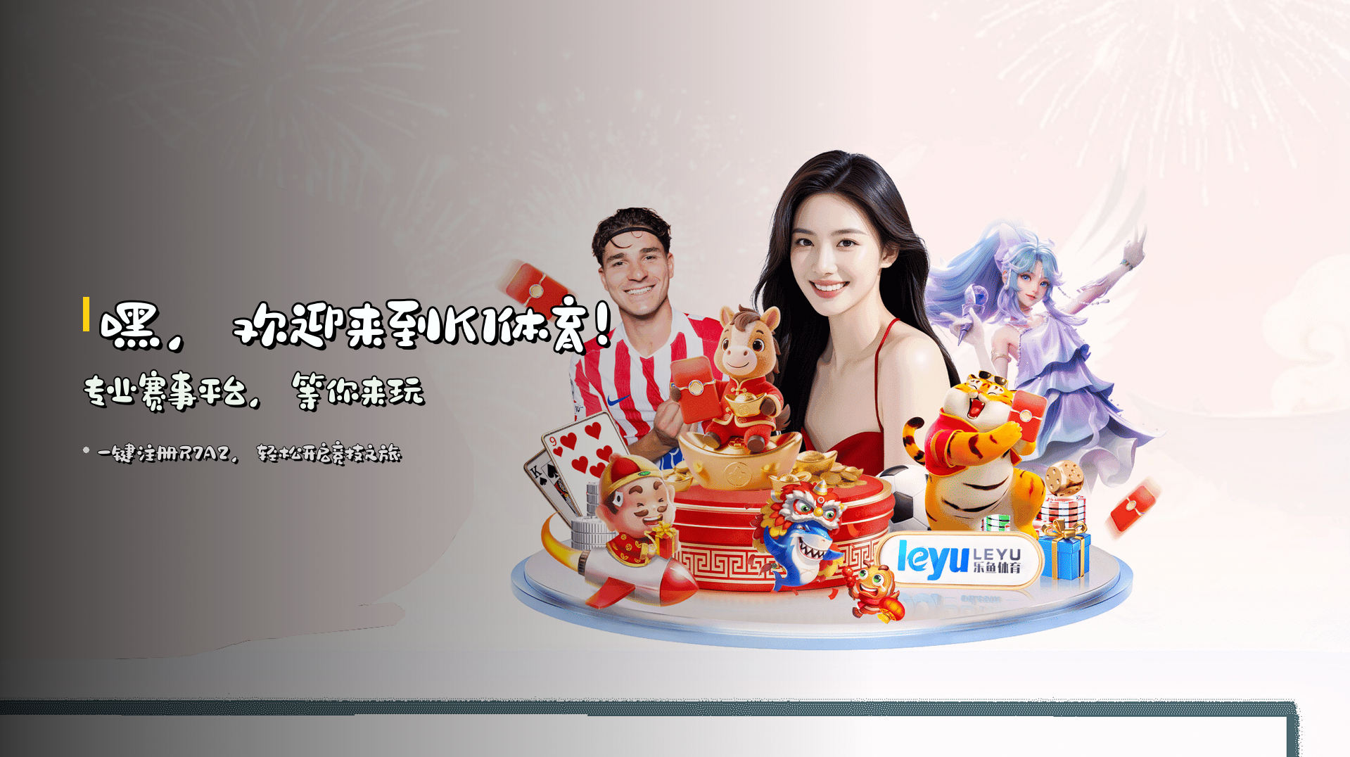 K1体育(K1TY)官方网站 · 专业赛事平台 · R7A2
